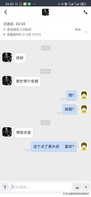 饿了么叫外卖员名字,饿了么叫外卖能用微信支付吗