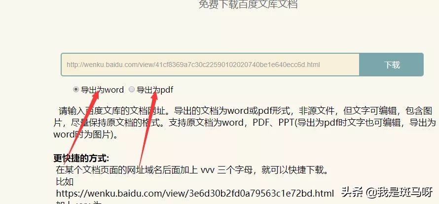 百度文库*载下**方法合集，全网最全*载下**教程