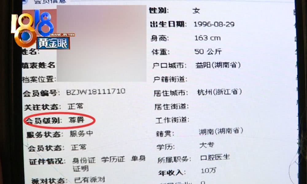 女子在百合网花24888元相亲,真实的百合网相亲