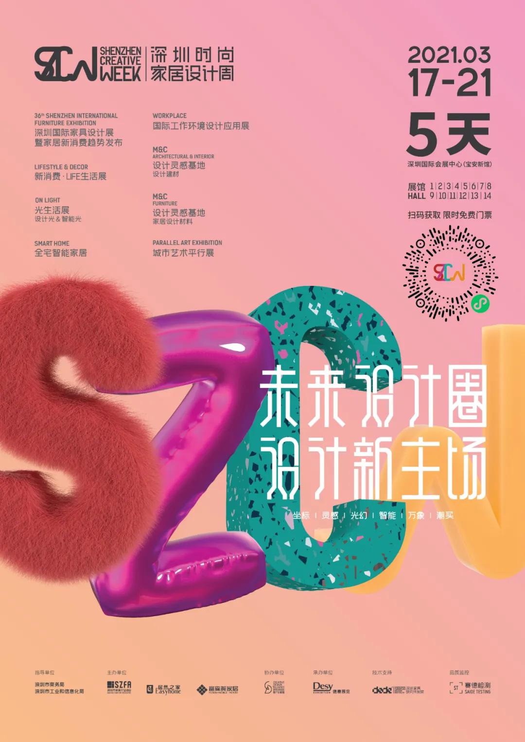 深圳三月底展会,深圳三月家具展