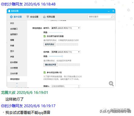 电脑音箱没声音怎么办,台式电脑没声音怎么弄