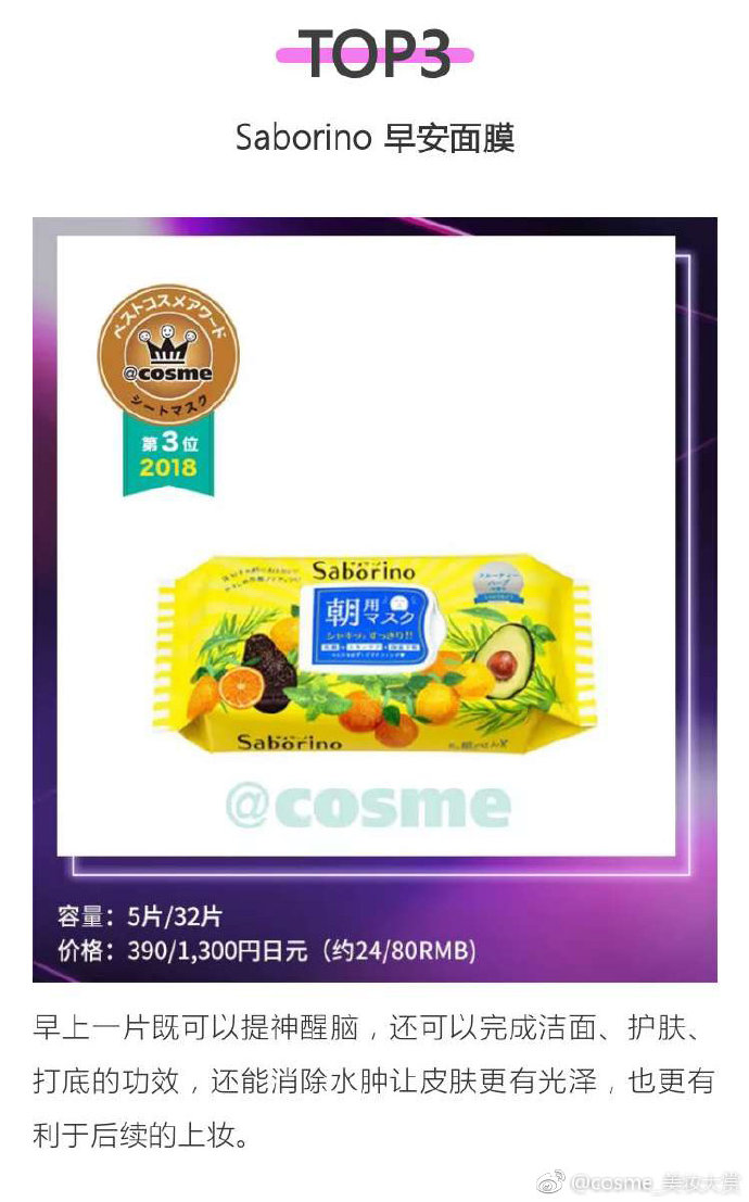 cosme大赏2018下半年完整榜单,cosme大赏总榜