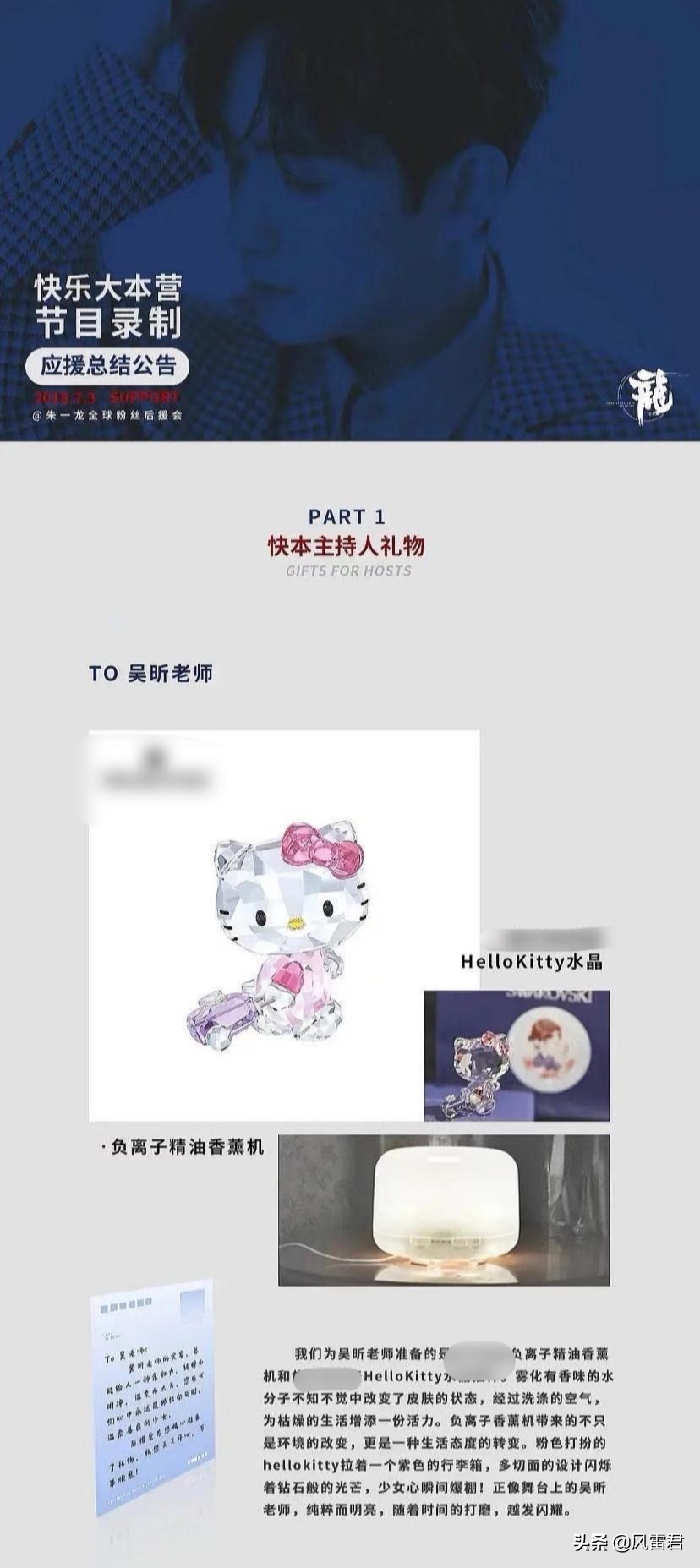 卖8480件应援礼物，演《雷霆战将》，吴昕为何糊成一片