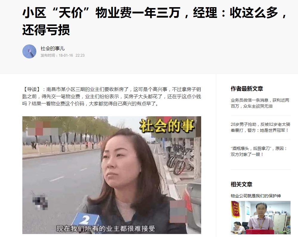 开发商如何监督物业服务,开发商自己的物业管理公司