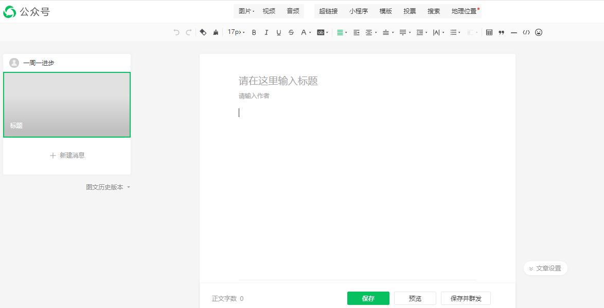 微信公众号头像可以设置在哪里,创立个人微信公众号怎样设置头像