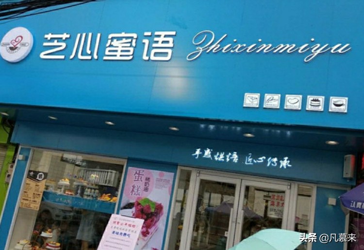 孝感哪个牌子蛋糕好吃,孝感杨店的蛋糕店哪家好吃些