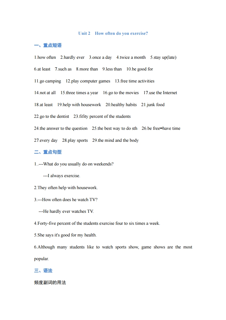 八年级上册英语第十单元2d朗读,英语八年级知识点重点归纳