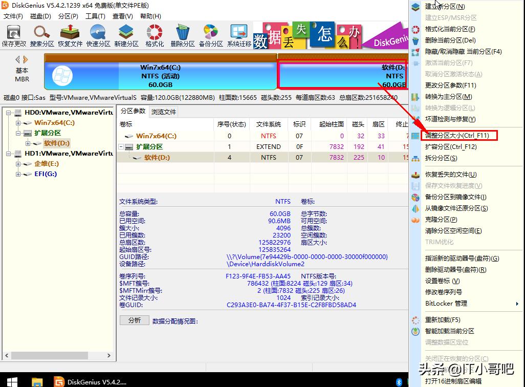 mbr系统无损转uefi系统,uefigpt和biosmbr区别