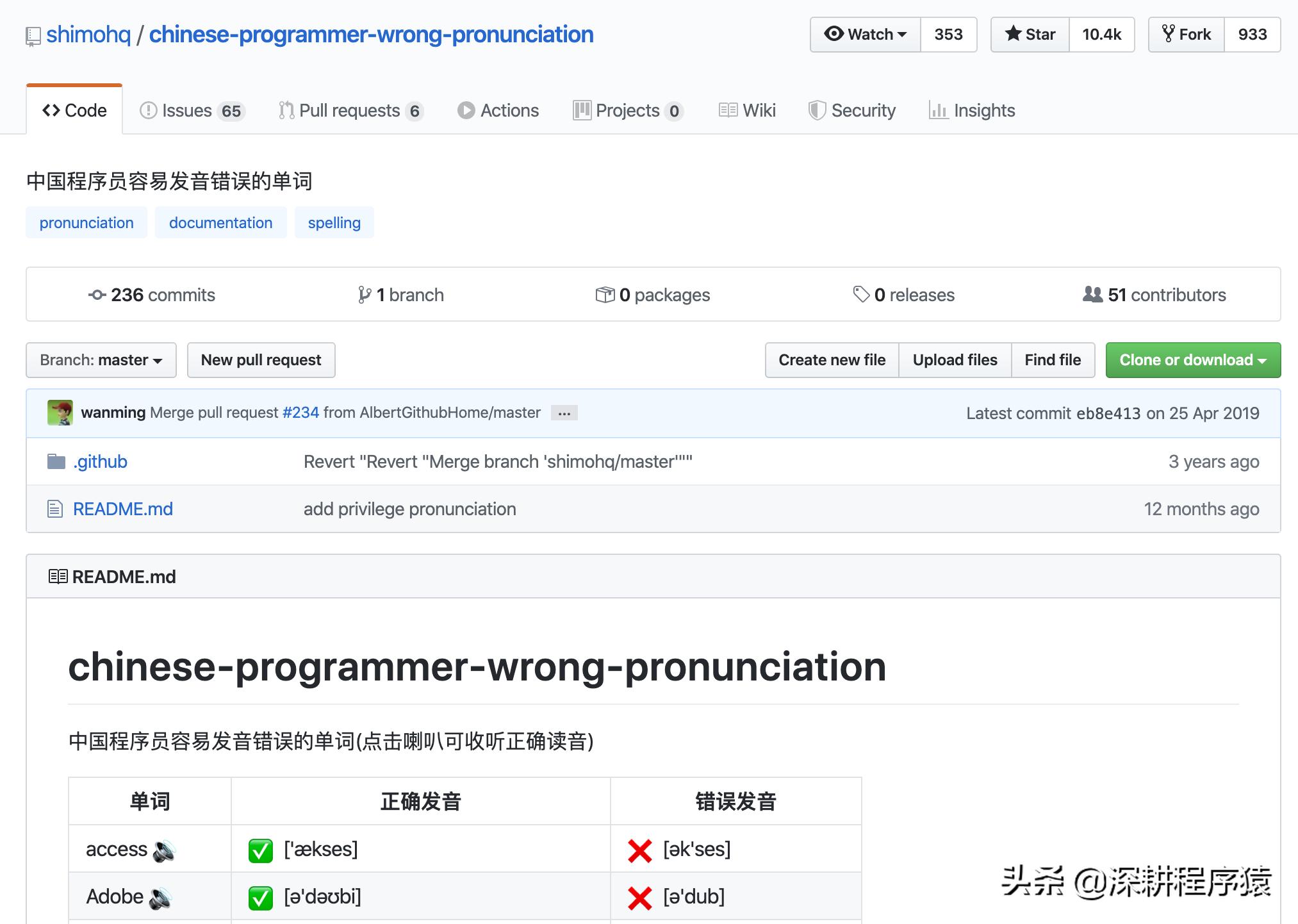 OSX不读OS诶克斯，那些程序员容易发错音的单词