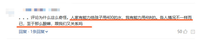 戚薇给孩子喝的水多少钱,戚薇给女儿冲奶粉的水