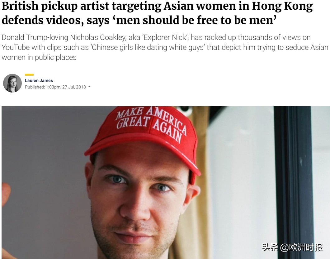 新闻“全欧了”：非亚洲新娘不娶的白男“黄热病”原因为何？