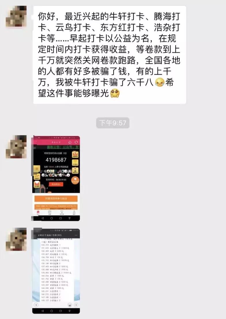 打卡软件是正规的吗,早起打卡app正规