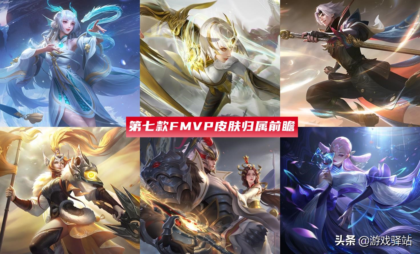 王者荣耀马超fmvp新皮肤热度不高,王者荣耀马超fmvp皮肤上线首周