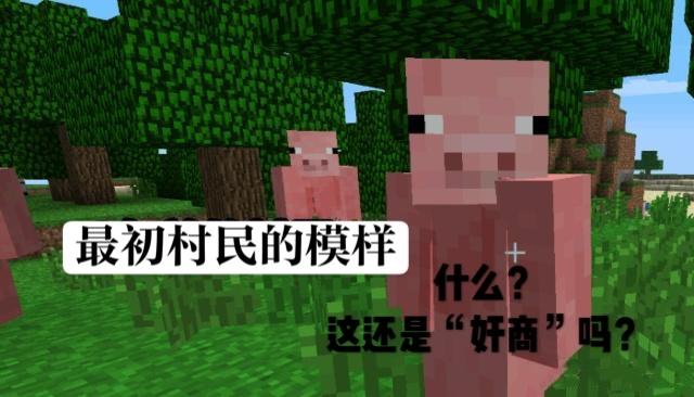 我的世界新旧材质对比,我的世界新旧材质包对比