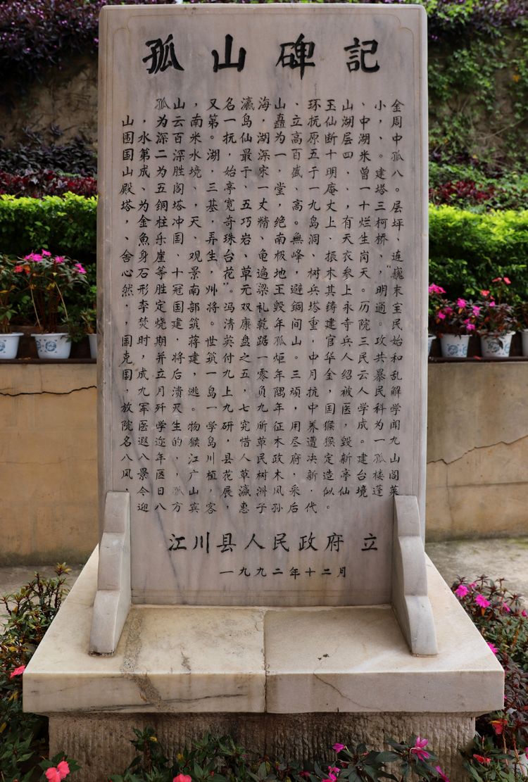 抚仙湖里的小岛,澄江抚仙湖孤山小岛怎么去