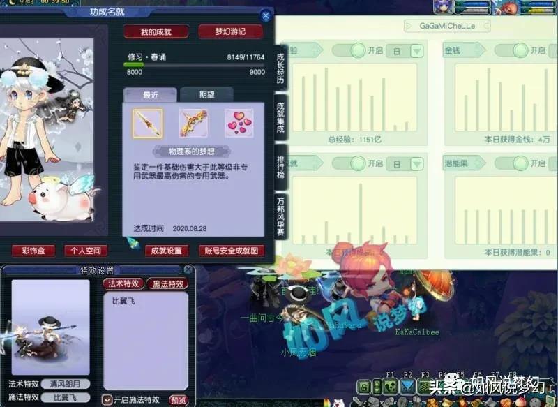 梦幻西游老王购锦衣,梦幻西游文哥花多少钱