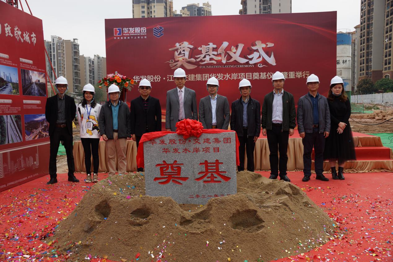 华发重大项目集中开工大会,再生资源建设项目开工