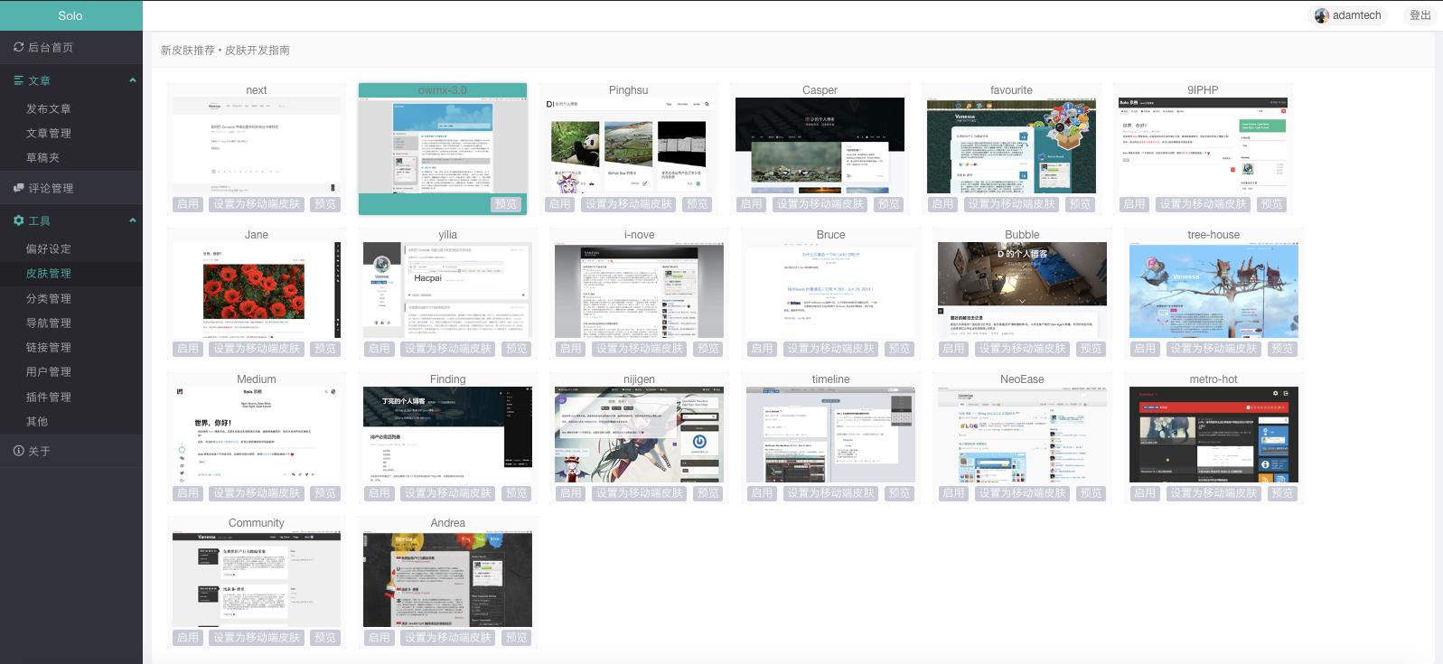 免费搭建博客系统,从零开始搭建个人博客系统