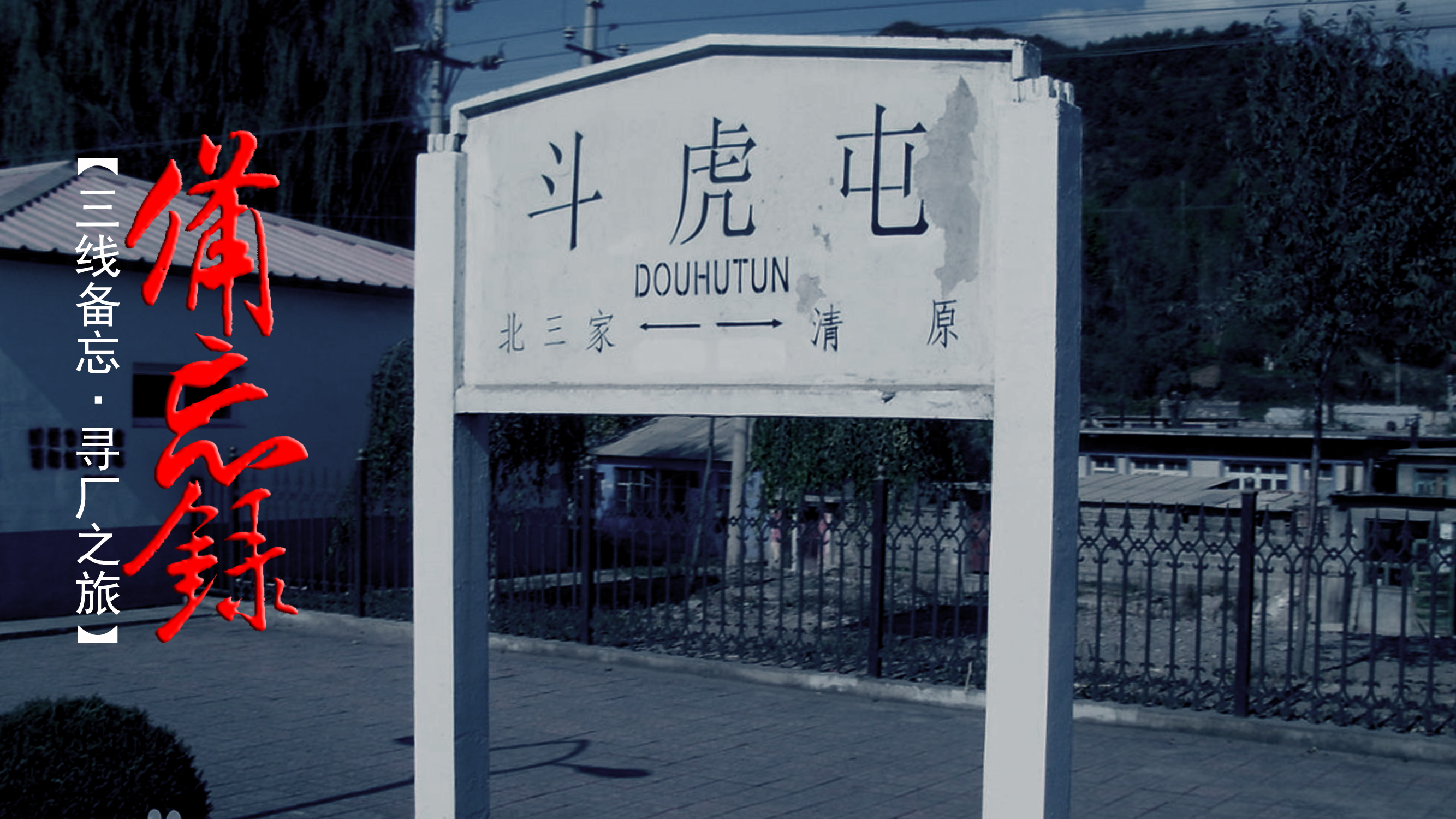 解密档案往事,解密档案历史未解之谜电视节目