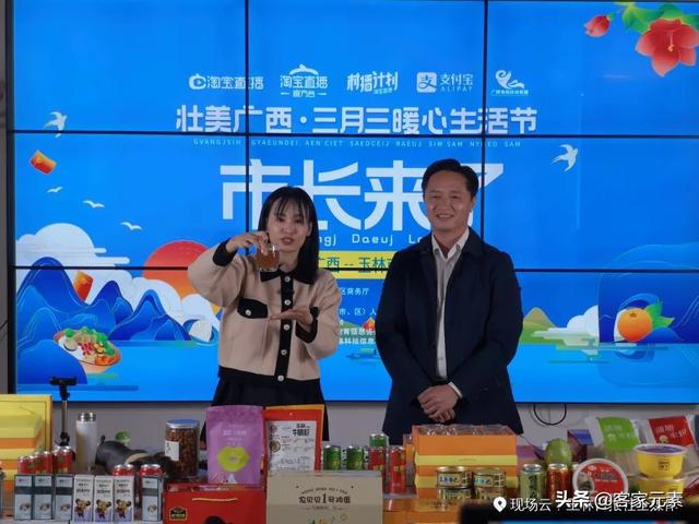暖心生活节丨玉林副市长带头，各县市区好货“淘淘”不绝