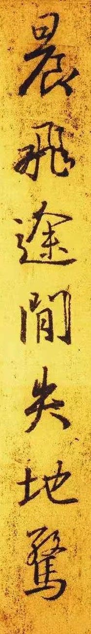 王羲之圣教序最好的摹本,最精准的圣教序摹本