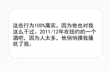 华裔爆款设计师疑似下药性侵多名男性，摸*体下**捏胸是日常操作？
