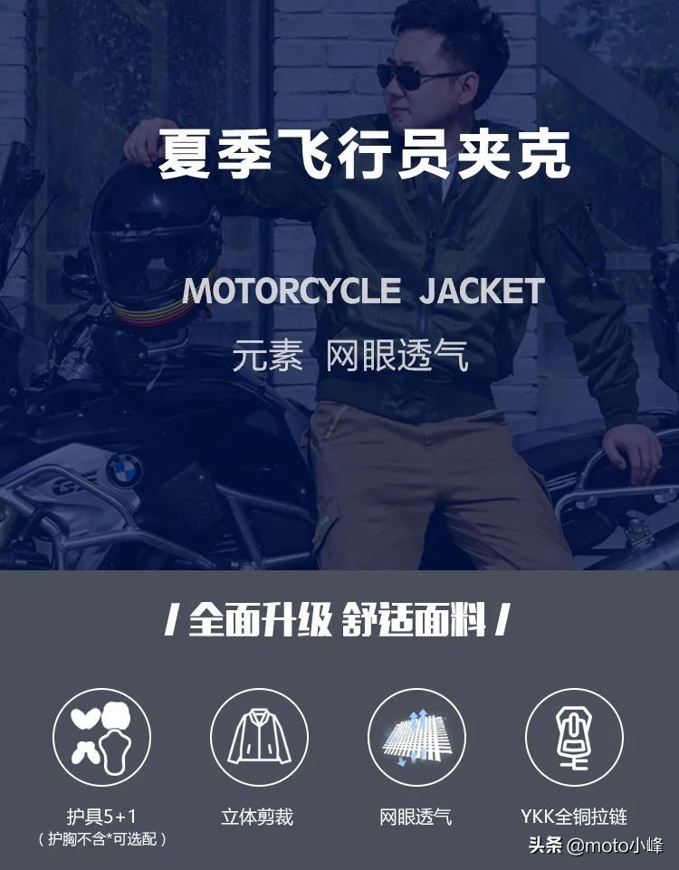 DUHAN做了一款夏季飞行员夹克，黑科技加身，关键价格你想不到