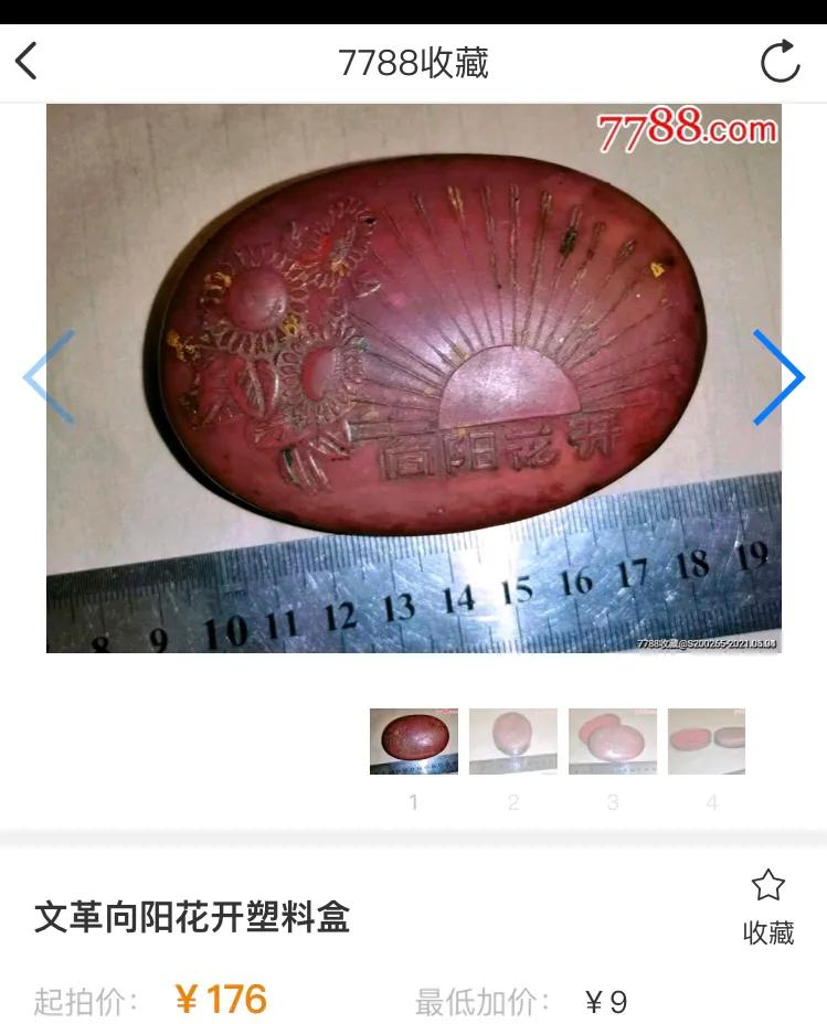 老肥皂盒收藏,古董收藏肥皂盒