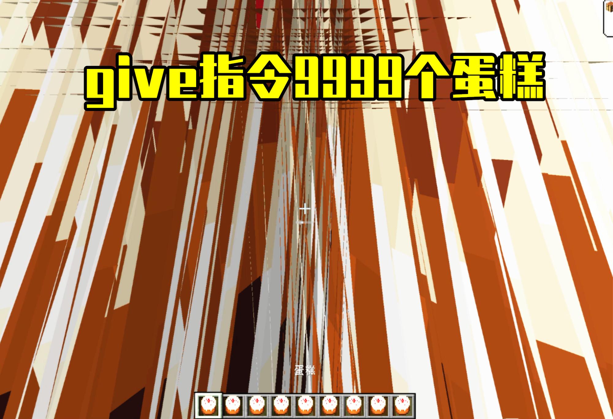 我的世界每10秒mc就会消失一层,我的世界教你怎么开启真实物品