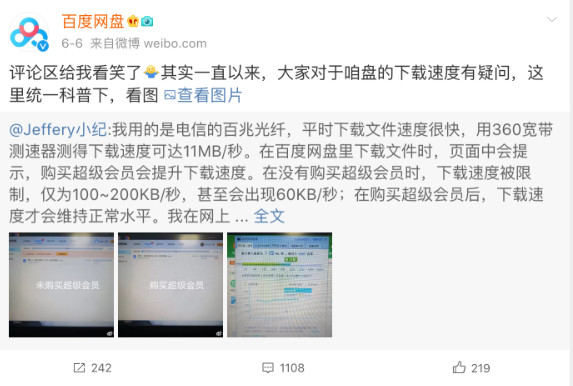 网盘又开始限速了吗,网盘限速合法吗