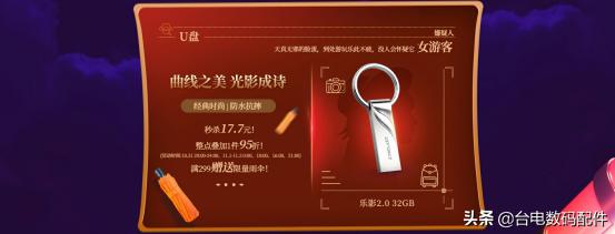 台电11.11来电“聚”本杀来袭，iPhone13Pro等你来拿