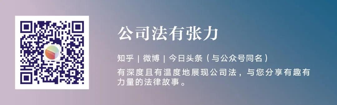 司法实践对《公司法》中高级管理人员身份的认定