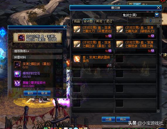 DNF：胜*器武**开光概率实测，8次竟然全部失败，还是成品礼盒划算！