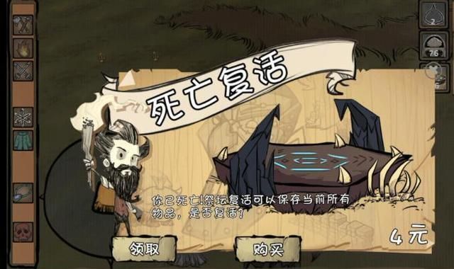 饥荒联机电脑版好玩吗,饥荒联机版Switch和pc联机教程