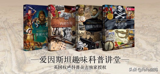 618电商父亲节、科学书单：你爸爸爱科学吗？