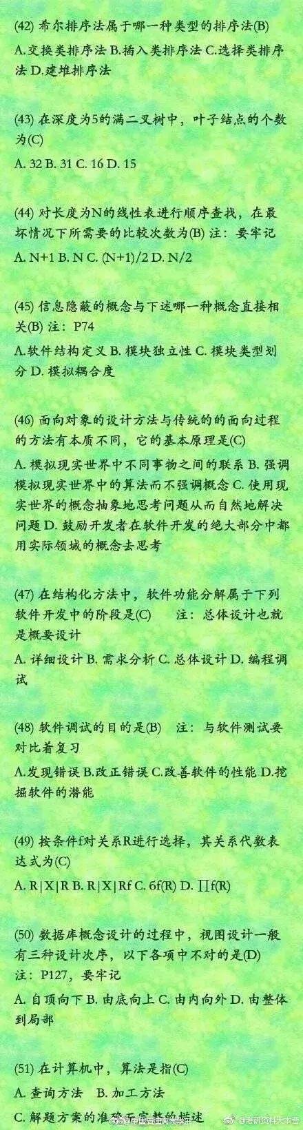 计算机二级哪个科目含金量比较高,计算机二级证书哪种含金量高