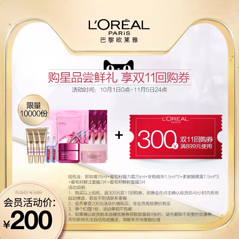 双十一彩妆必备清单,2019双十一护肤超强攻略