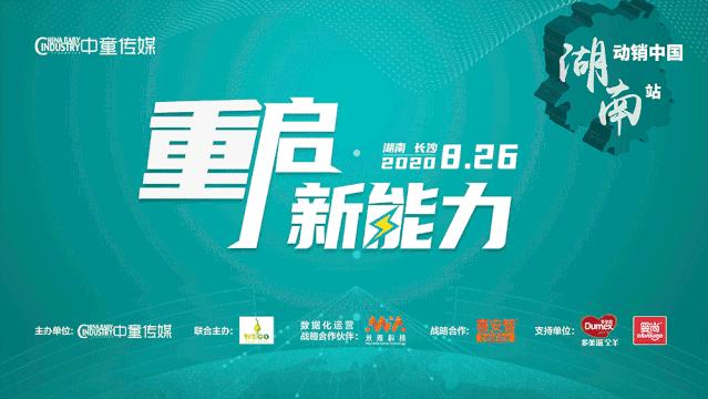 安满不计成本助力渠道，新运营恢复渠道信心