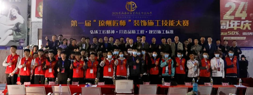 恭喜捷诚装饰在第一届“琼州匠师”装饰施工技能大赛斩获“铜奖”