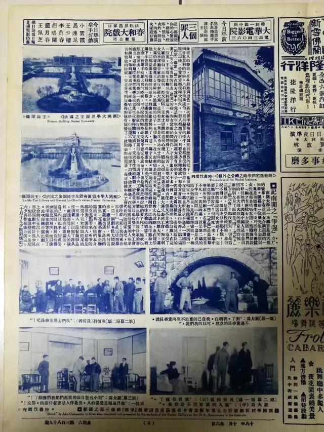 百年芳华南开大学,88年南开大学