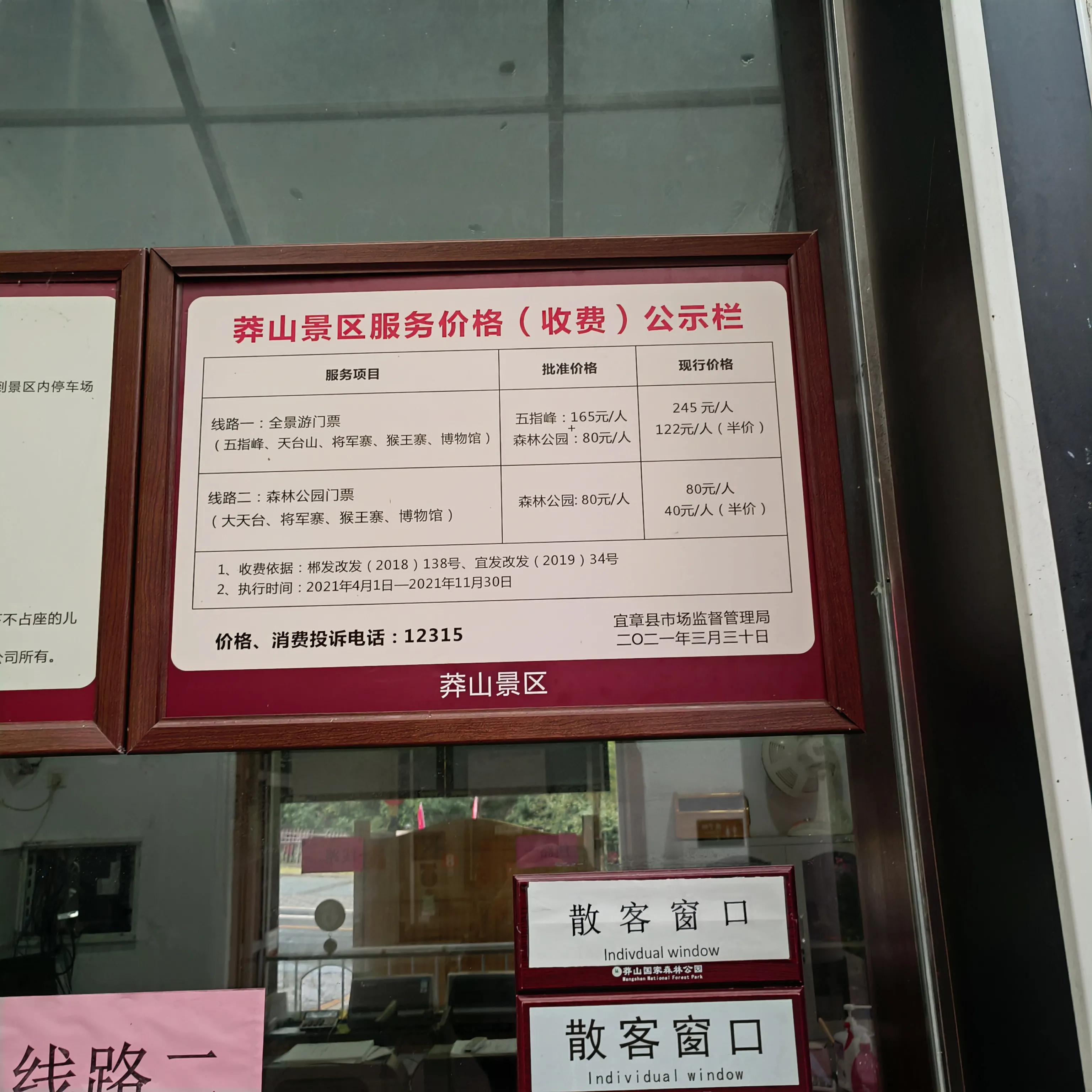 莽山温泉怎么去景区玩的,莽山森林温泉旅游路线