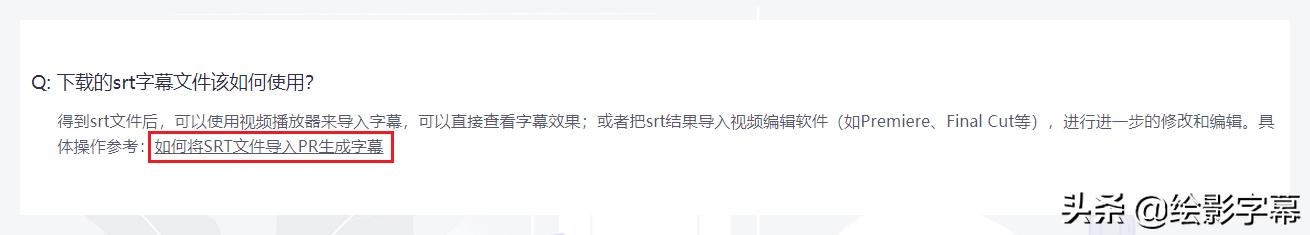 pr添加字幕后如何给字幕添加效果,srt字幕导入pr如何做成动态字幕