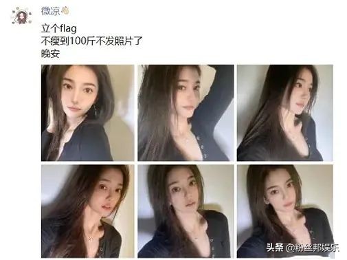 微凉不露脸,微凉直播被嘲讽