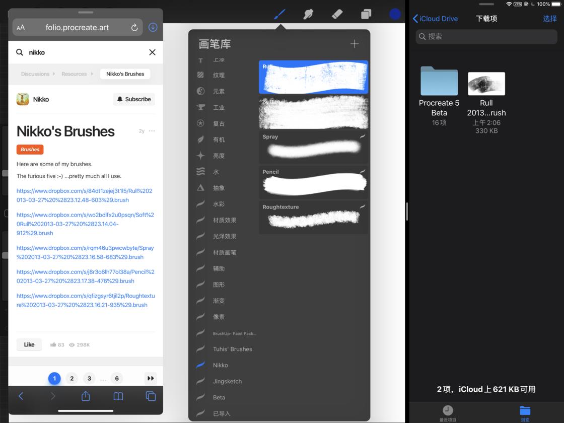在iPad上拥有一支「万能」画笔：Procreate画笔功能详解
