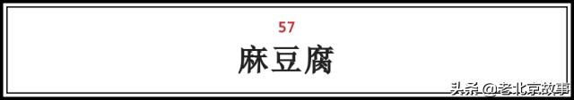 在北京吃到老家风味的食物,在北京品尝了小吃