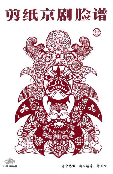 剪纸京剧脸谱价格,剪纸京剧脸谱作品简介