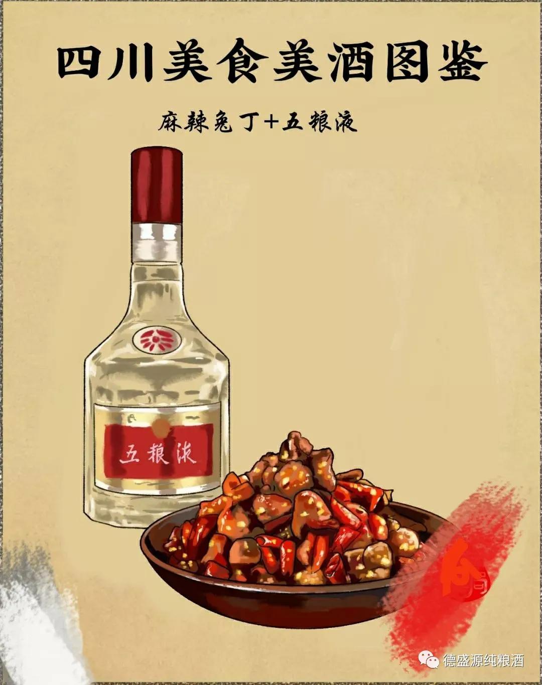 好酒配好菜，幸福又爽快，安排走起……