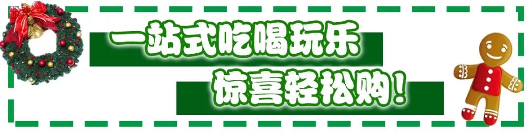 2021年广州圣诞打卡地,广州女神圣诞打卡地点