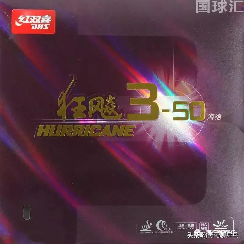 每周器材观察,每周乒乓球训练计划