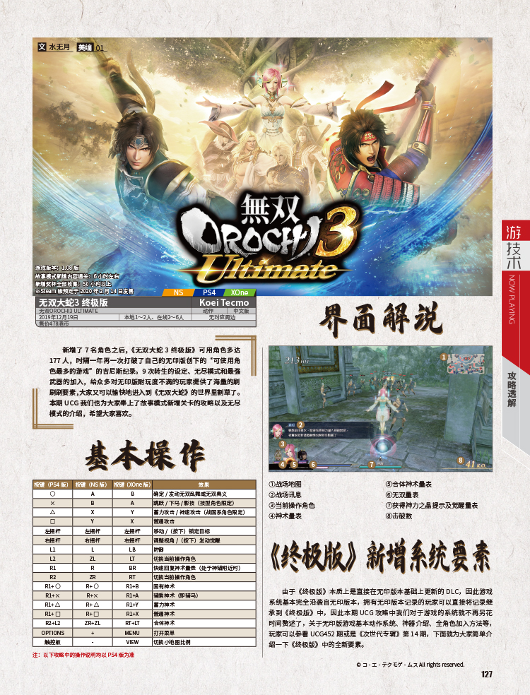 新年游戏机,新年辞旧迎新游戏